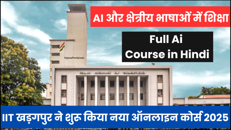 AI और क्षेत्रीय भाषाओं में शिक्षा