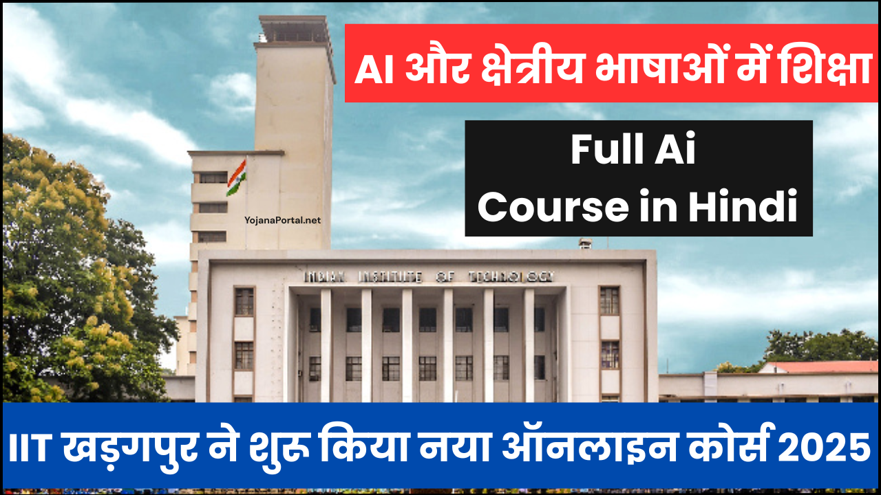 AI और क्षेत्रीय भाषाओं में शिक्षा