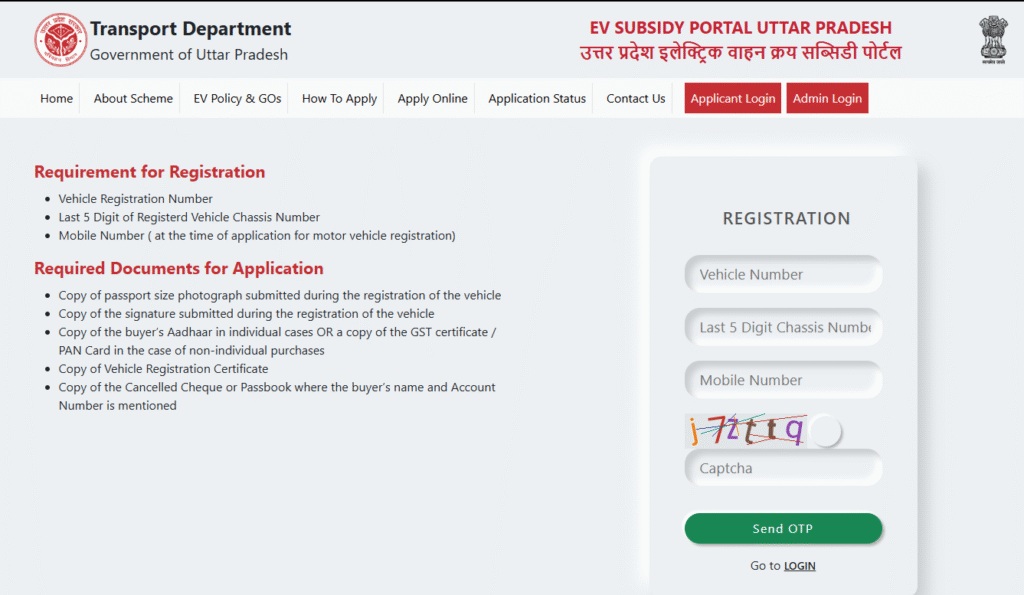 UP EV Subsidy Scheme 2025