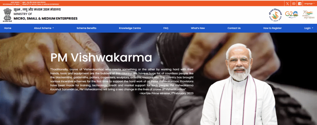 PM Vishwakarma Yojana 2025