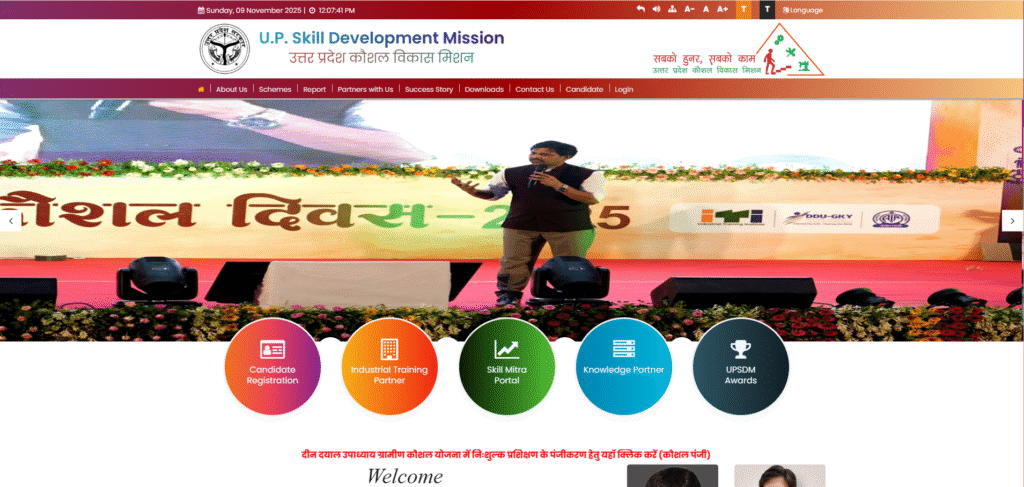 UP Project Praveen Yojana 2025