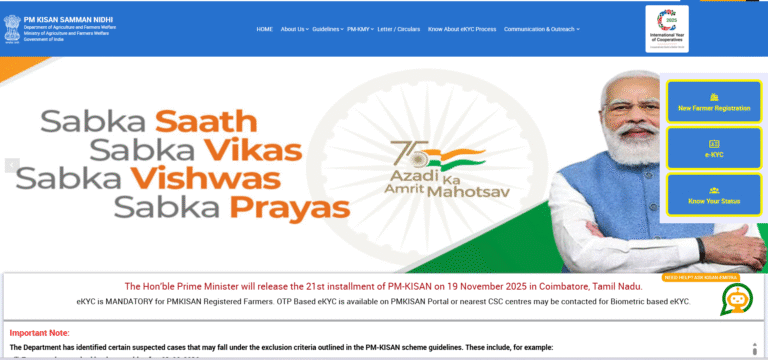 PM Kisan Status Update 2025